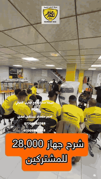 لمستقبل افضل احجز مقعدك واتعلم المهنه العالمية PDR علئ يد المدرب الدول...