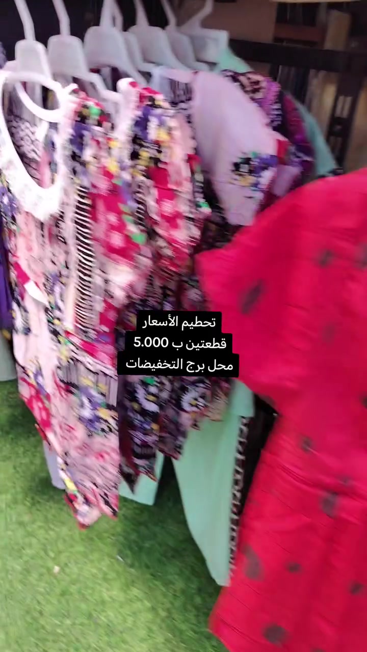 #مجمع_برج_التخفيضات
*********** 
#العنوان_فلوجه خلف الحديقه العامه #مجاور_مرطبات_زهرة_لبنان
#كلشي رخيص بسعر الجملة 
#متوفرلدينا جميع انواع الملابس 
#توجدلدينا خدمة توصيل 
#الفلوجة #الفلوجه #الانبار #الانبار #فلوجيين_fallujeen #اكسبلور_explore #اكسبلور_فولو #اكسبلور_فولو #العراق #انبار
#الفلوجة
#العراق
