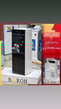 للبیع## برادات مختلف احجام بارون متوفر توصیل بغداد مجانی بقیة محافظات ...