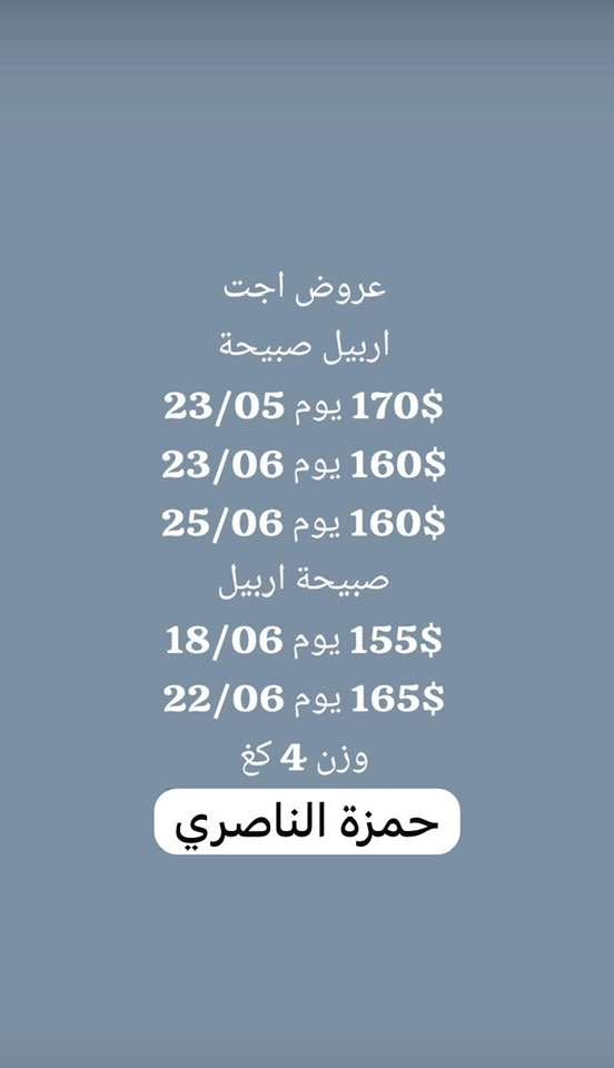 حمزة الناصري 

00905316351093
0774 788 1422
