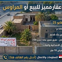 ٥٥٠م • داريين • زراعي