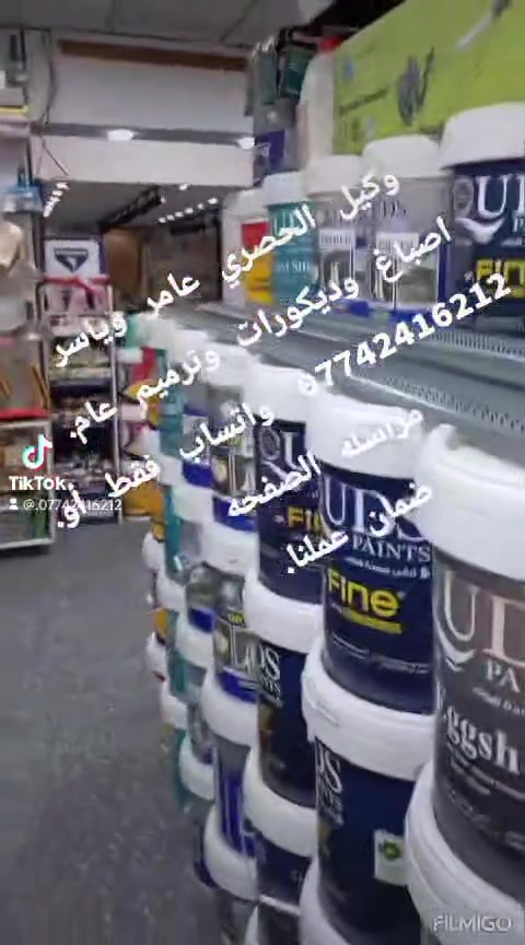 خاص ب . #اصباغ #القدس #حصرا 
***********واتساب اصباغ وديكورات ابو فطومه 
#سعر مناسب جدن #ورخيص #ضمان #10سنوات 
#ابرايمر.  #بنتلايت #بلاستيكي #بأنواعه.  جميع الوان التريدهه #خبط #مكينه 
#معجون.  #مخشن. سيراميك   #تايل #وجهيات .  كل التريدو موجود يم اصباغ #القدس حصرا موقعنا بغداد  #باب #الشرجي  #جمله #ومفرد.  ضمان امانت الله ورسوله اصباغ ماتخصر. طول عمرك.      كادر متواجد. كل ما التريدا عملنا باما يرضي الله 
تابع الفديوهات. وعرف التفاصيل.
