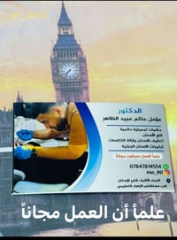 النجف الاشرف • عيادات الكفيل • علاج أسنان مجاناً