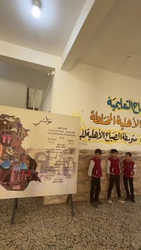 مدرسة الصباح الابتدائية • الرمادي الحوز • انطلاق الفصل الثاني