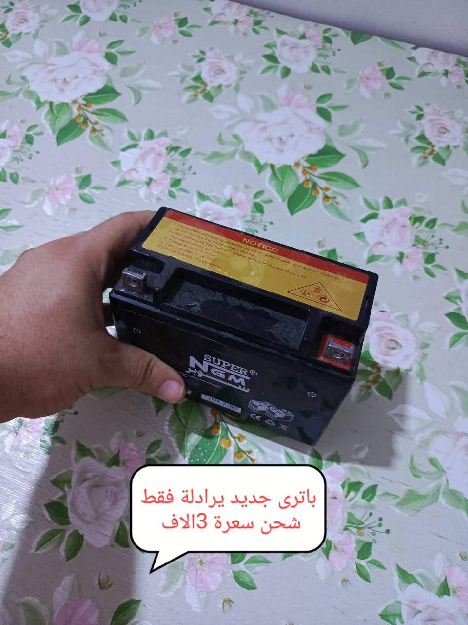 غراض دراجات  رمبة مال تفصيخ جوة السوك مكاني الشعلة ***********
