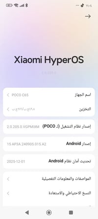 موبايل بوكو c65مبايل شوفت عينكم جديد وتجي تودي لي مصلح تفحصه ب165 وبي ...