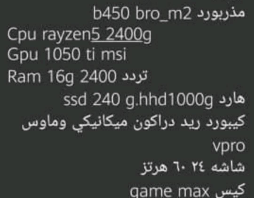 تجميعه pc تفاصيل المعالج موجوده بالصور
الرامات ١٦ بس صار خلل بواحد منهن ف صارن ٨ التجميعه شغاله وتشغل العاب قويه مثل reddedredimshinوgta السعر 350 بيها مجال