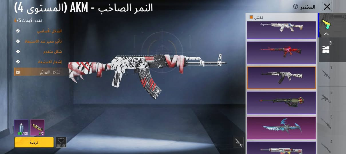 السلام عليكم حساب للبيع مستواه 66 لفل المجموعات 51 بدلات اكس 2 الام 4 ليفل 6 +متريال4 سعره 175 عنواني النجف كوفه قرب ال بحداري الشراي يجي خاص 🤍


**إذا كنت صاحب هذا الإعلان وتريد حذفه لأي سبب، رجاءا أرسل رسالة إلى الدعم الفني**