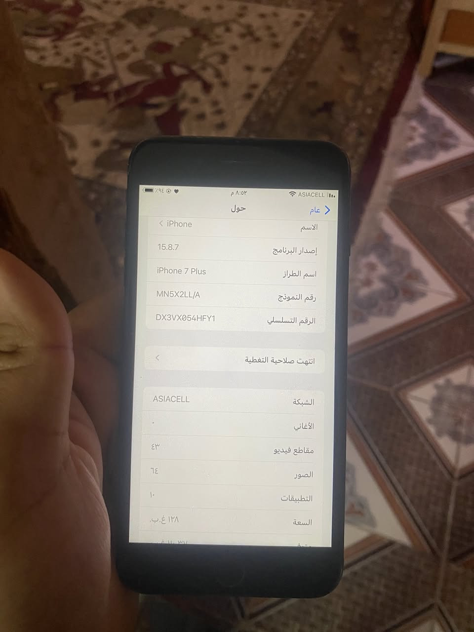 ايفون سفن بلص ذاكره ١٢٨جهاز كله شغال وعل فحص بصمه كامرات نت اتصال فقط بي هذا النكراش مال حافضه للمراوس


**إذا كنت صاحب هذا الإعلان وتريد حذفه لأي سبب، رجاءا أرسل رسالة إلى الدعم الفني**