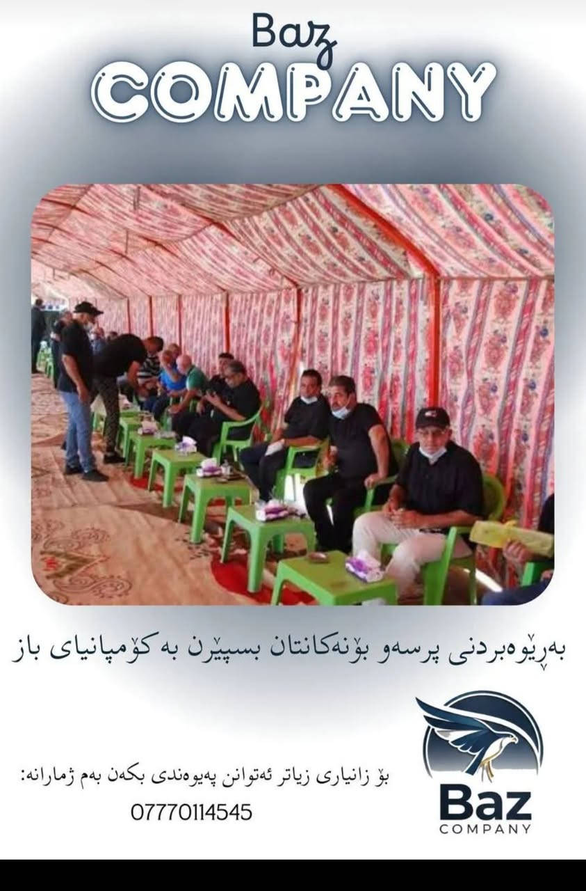 بۆپاکردنەوەی خانوو ڤیلاکانتان یاخود شۆردنی فەرش قەنەفەکانتان یاخود بەرێوبردنی پرسەو ئاهه نگەکانتان بێ دووڵی کۆمپانیای باز هه ڵبێژرن‏‪***********‬‏ السليمانية, العراق
