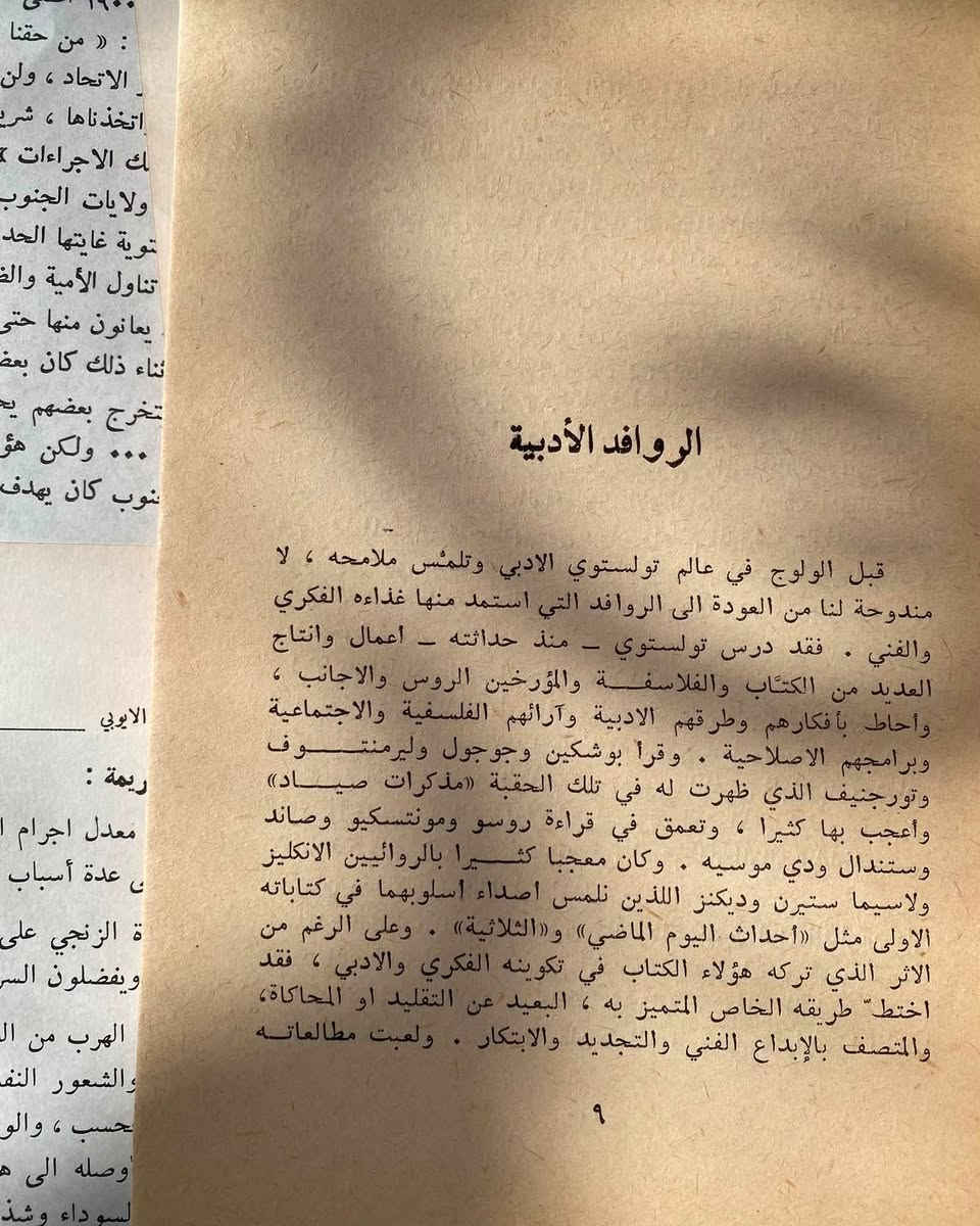 تولستوي فنانًا
.الطبعة الثانية 1979
180 صفحة
5 الاف


**إذا كنت صاحب هذا الإعلان وتريد حذفه لأي سبب، رجاءا أرسل رسالة إلى الدعم الفني**
