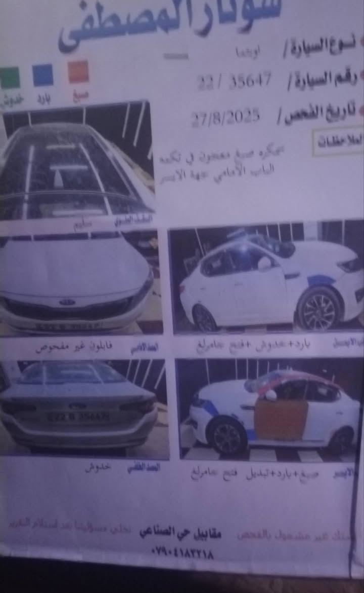 اوبتيما خليجي ٢٠١٣ ابيض اربيل بيها صبغ بنيد محرك مفتوح ٢٤٠٠ دوش بيها صبغ بلتكمه باب مفتوح ***********
