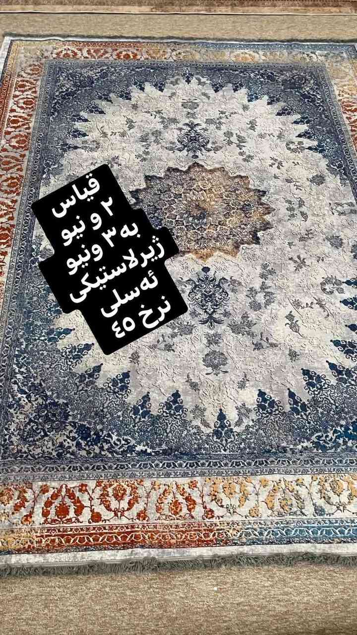 ناونیشان جوارقورنە
بی عەیبن. هیج دراوی و سوتاویان نییە


**إذا كنت صاحب هذا الإعلان وتريد حذفه لأي سبب، رجاءا أرسل رسالة إلى الدعم الفني**