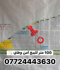 جهاز الأمن الوطني • ١٠٠م • مدفوعة الخدمات