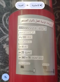 غطاس مياء • شمسي وكهربائي • ٣٠م