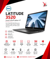 Latitude ٣٥٢٠ • i5 الجيل الحادي عشر • ٨ جيجا رام