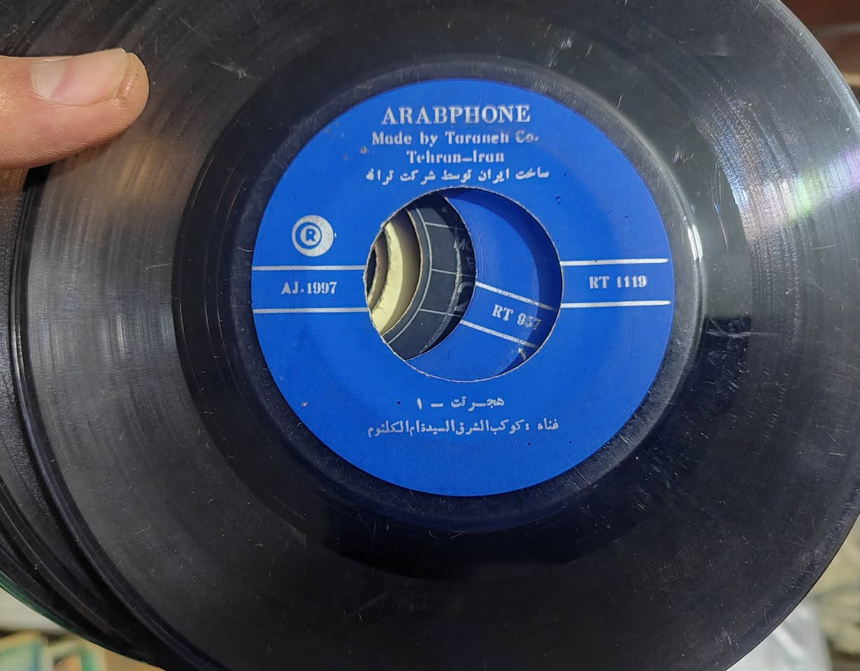 اسطوانات بلاستك حجم 45
عربي  ..  للبيع
للتواصل ***********
