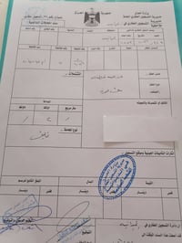 طابو • صرف صحي • ٢٠٠م
