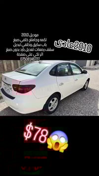 موديل 2010 تكمه وجاملغ خلفي صبغ باب سايق وخلفي تبديل سقف رصعات تعديل ب...