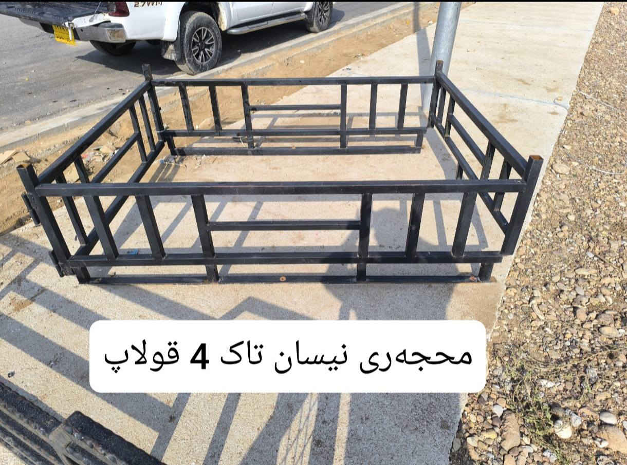 ئەم محجەرانە بۆ فرۆشتن شوێن کەلار *********** كالار, السليمانية
