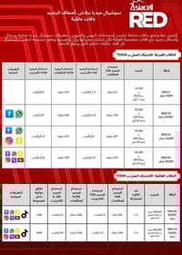 مكتب سمايل • تفعيل خطوط • آسيا والاثير