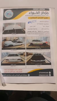 سمند • ٢٠١١ • ميسان حي الصناعي