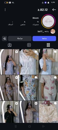 تراك صيفيه • حساب بنيه • نستا