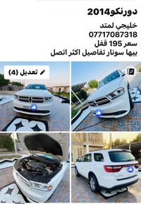 دورنكو2014 خليجي لمتد  07717087318 سعر 195 قفل بيها سونار تفاصيل اكثر ...