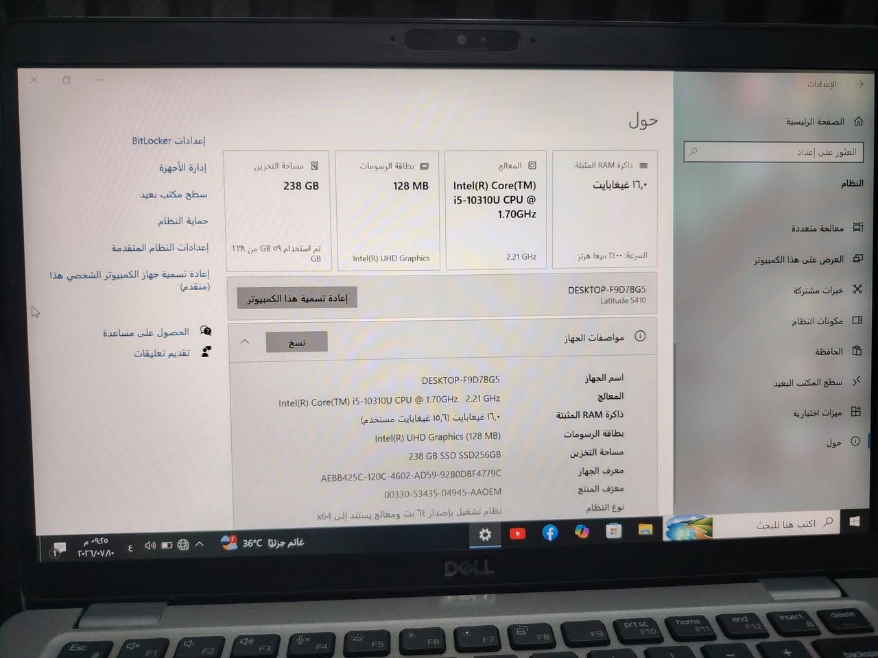 سلام عليكم

لابتوب جديد استعمال قليل
المواصفات أموضحة بل صورة

*********** واتساب + مازنجر فقط

ألسعر 300 وبيه مجال
