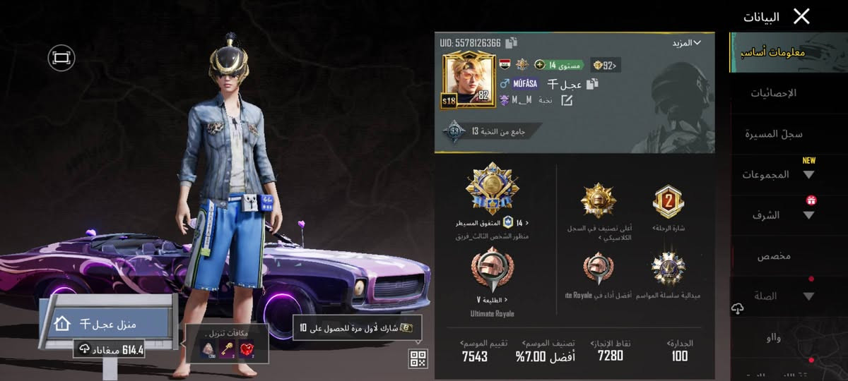 للمراوس ايباد مني 6 شعندك مرواس تعال خاص وي حساب بوبجي مفول ١٢٠ فريم إذا صار لاك أو دمج وهمي كسره 🤣😀


**إذا كنت صاحب هذا الإعلان وتريد حذفه لأي سبب، رجاءا أرسل رسالة إلى الدعم الفني**