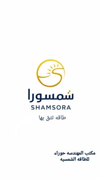 طاقة شمسية • حلول متكاملة • مهندسة حوراء