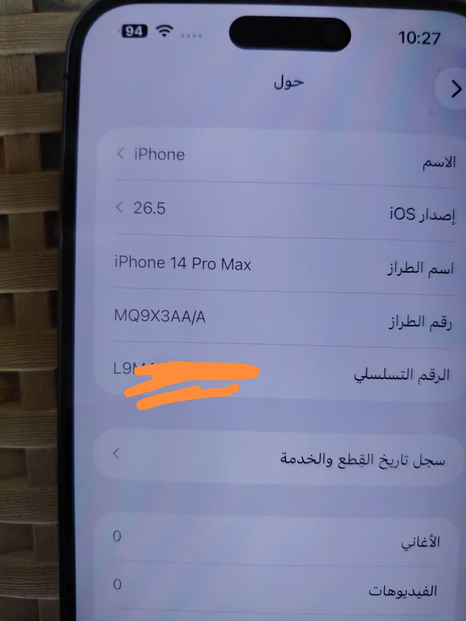 السلام عليكم
ايفون 14 برو ماكس ماستر
ذاكره ٢٥٦
بطاريه 77
جهاز جديد زلغ مابي
السعر 860 الف
مكاني بغداد مدينه الصدر
متواجد فقت وتساب وتصال
***********
***********
