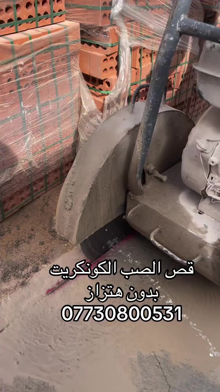 القص الصب الكونكريت بدون هتزاز

فتحت درج 

فتحت منور 

فتحت الباب 

فتحت مصعد.        ***********

تفليش درج

كص جوينات

كص طارمات 

وفصل البيوت
