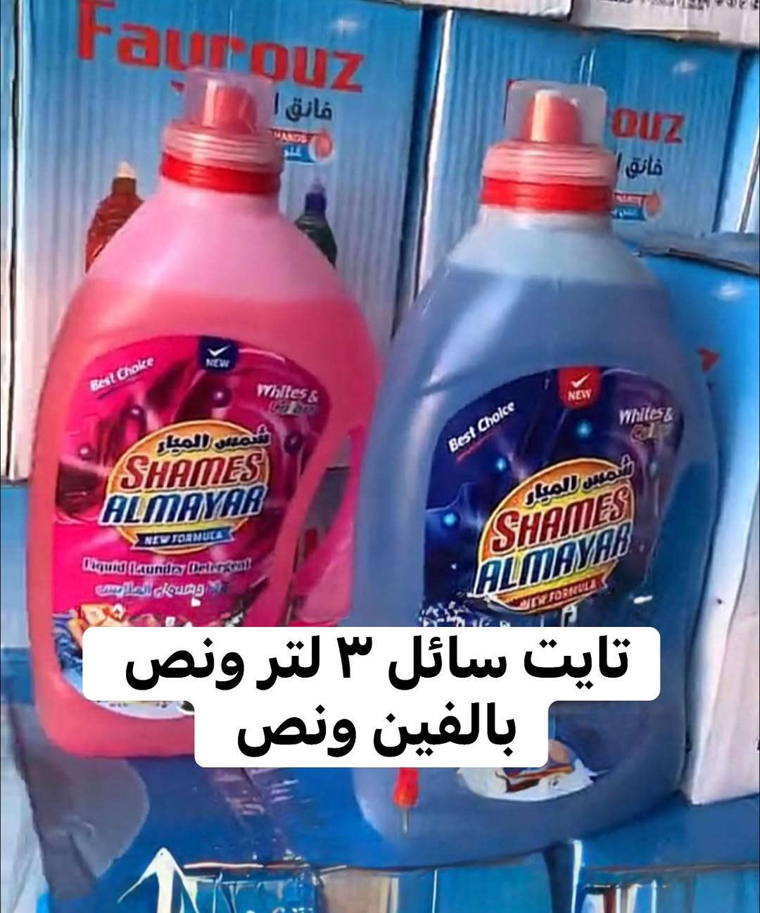 ❤️بنات توصيل من ٥ وفوك الف 🩵من ٤ وجوه بالف توصيل 🩵

🎶البلاستك والمنظفات. يمي كلشي متوفر. 

🩵عرررض سمكه وحدها ب٥ 🩵الوان 

💜سمكه دورق اكل. ب٨ 💜

🚫مينا اليفه صغيره السعر ٣٥ 🚫

ملابس. وكوزمتك. 

الاسعار ثابته الفحص بوجود المندوب فقط. ❌

💯بعد ذهاب المندوب لايبدل ولايرجع 💯

الي عليكم ادزون الصور + العدد =يوصل الباب الشقه ❤️

👌🏻 وعروضنا مستمره يوميه 👌🏻

💕هذا واتساب ***********💕

(اورزدي بسمايا) احلى الاسعاررررر🌹
