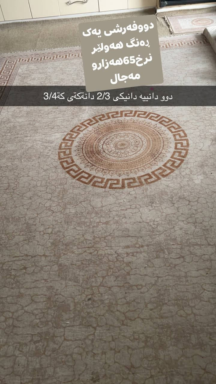 یەک ماڵن هەولێر


**إذا كنت صاحب هذا الإعلان وتريد حذفه لأي سبب، رجاءا أرسل رسالة إلى الدعم الفني**