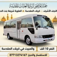 كربلاء المقدسة • الخميس • ليلا