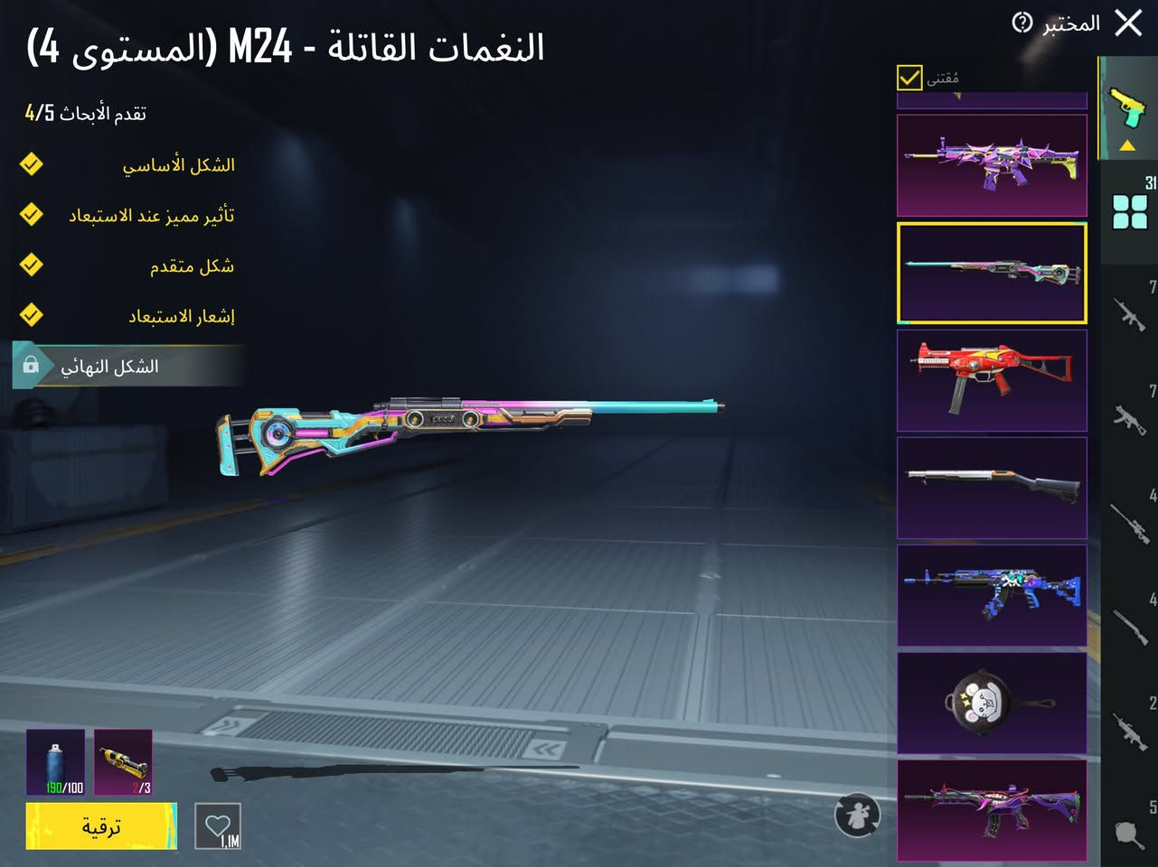 مكاني ديوانيه
مستوه حساب 88
مستوه مجموعات 69
اسلحه تطوير 31
نوادر قديم مطافي
كونكر 9+11+12
إطار طياره الفضي
السعر 300
مكاني ديوانيه 
***********
