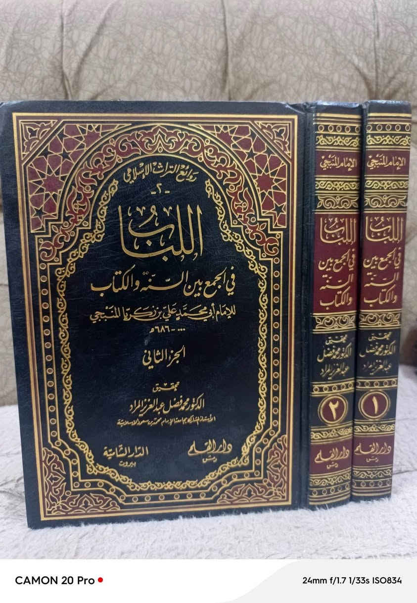 مجموعة من الدورات 
متوفرة في مكتبة السبع المثاني 
يتوفر توصيل لجميع المحافظات


**إذا كنت صاحب هذا الإعلان وتريد حذفه لأي سبب، رجاءا أرسل رسالة إلى الدعم الفني**