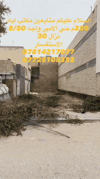 حي الأمير النجف • قطعة أرض • ٢٥٠م