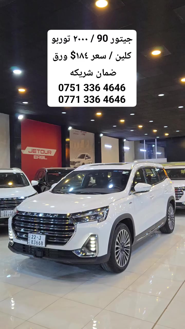 #جیتور


**إذا كنت صاحب هذا الإعلان وتريد حذفه لأي سبب، رجاءا أرسل رسالة إلى الدعم الفني**