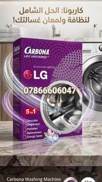 منظف غسالة كاربوني  متوفر  يوجد خدمة توصيل 07866606047