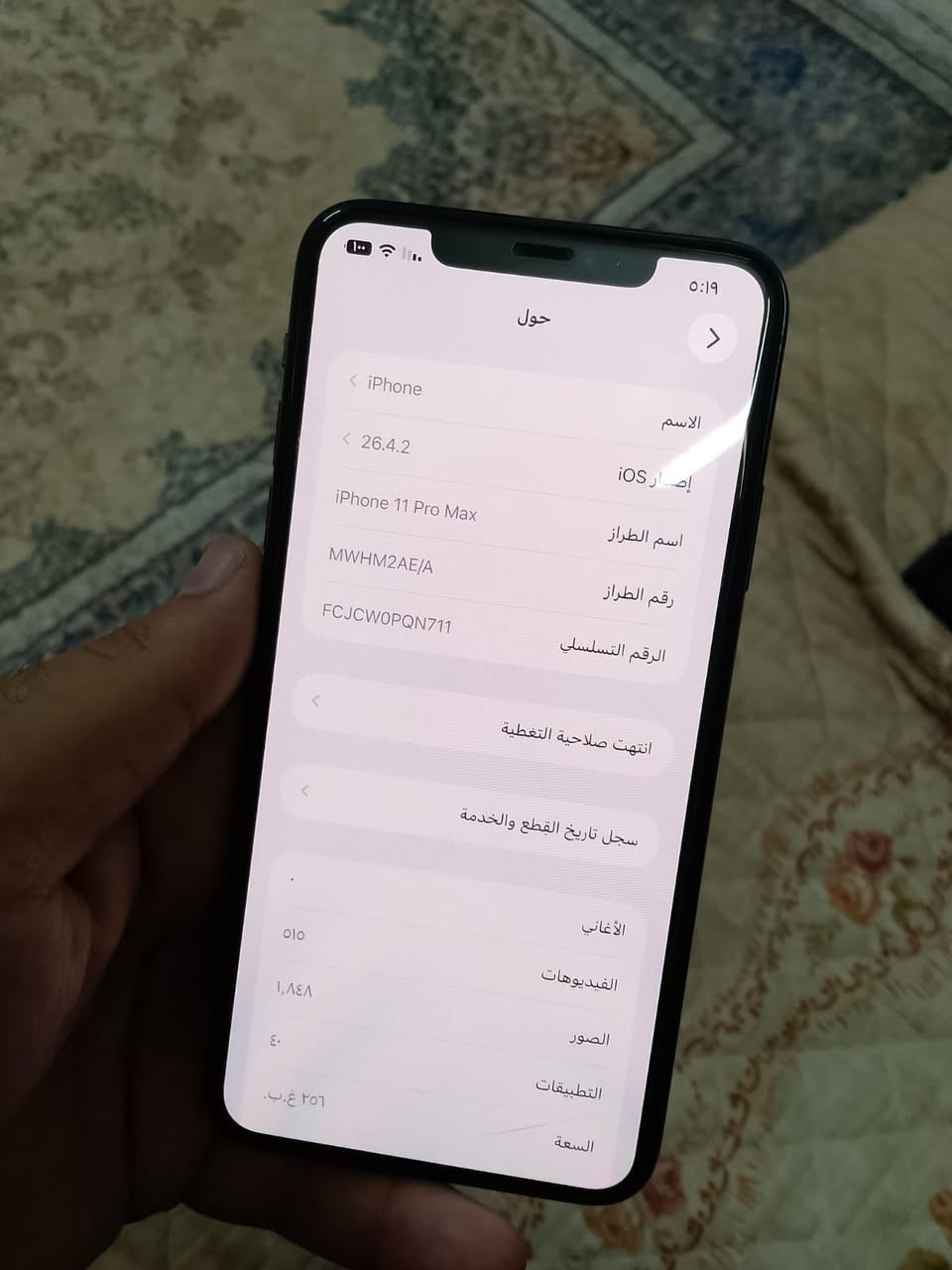 ١١ برو ماكس زيتوني
الذاكره ٢٥٦
بطاريه ٧٢ 
الجهاز ما مفتوح ولا مبدل بي شي 
٣٧٥ وبي مجال بسيط 
مكاني بغداد الكاظميه 
***********
متواجد خاص وواتساب

