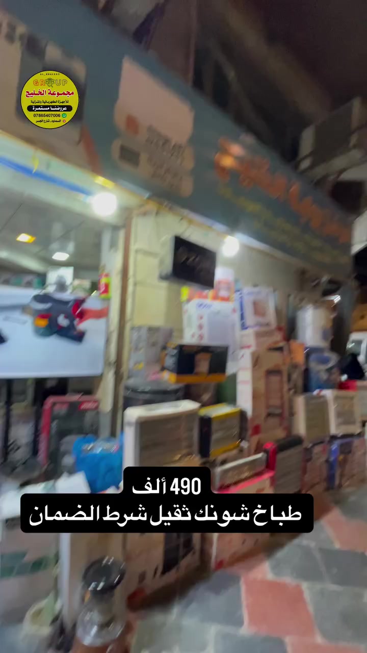 متوفر داخل #مجموعة_الخليج 
طباخ شونك 60*90 خمس مشاعل ثقيا سل ستيل بلكامل نظام نوزل العين الوسط تيربو ودبل جام و خانة تخزين اسفل الطباخ وسبايه تحمل وزن ثقيل لون رصاصي 
💵 السعر 490 ألف 
🚚 يوجد توصيل لجميع الحافظات العراق

📍عنوان #السماوة شارع الجسر مجاور الخطيب 
  #مجموعة_الخليج
📞هاتف 0786540700


**إذا كنت صاحب هذا الإعلان وتريد حذفه لأي سبب، رجاءا أرسل رسالة إلى الدعم الفني**