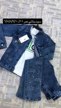 ملابس العيد • اطفال • اسعار مناسبة