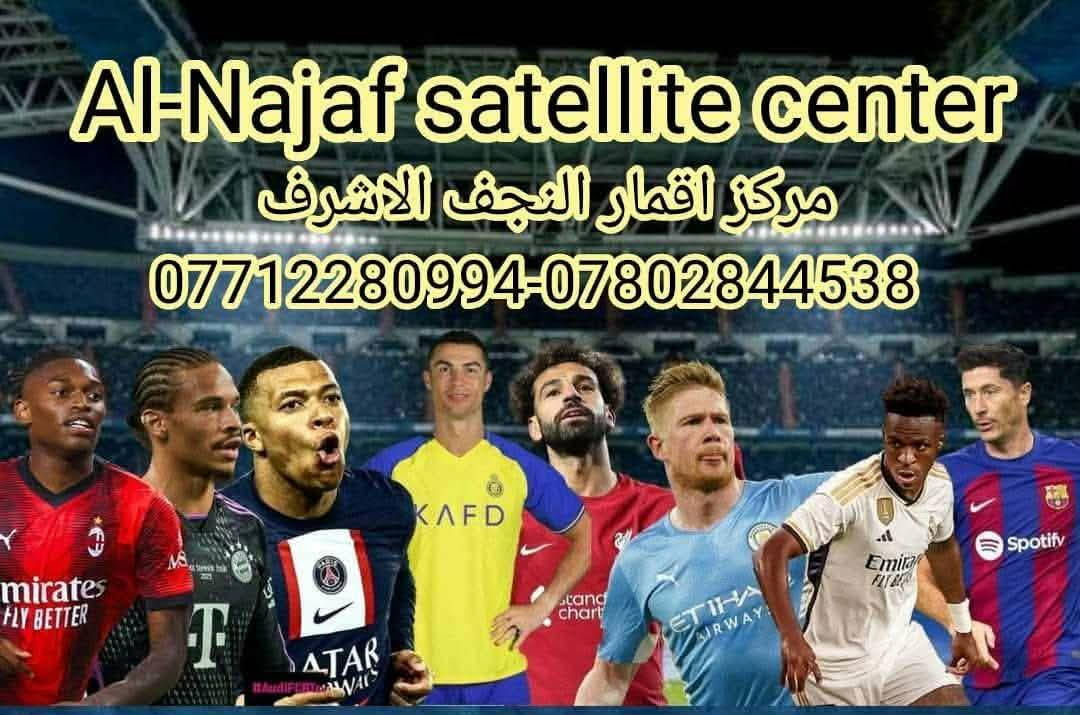 #بطولة #كاس #العالم 2026# #على #الابواب #تريد #مشاهدته #مجانا  #شغل #مساطر #مجاميع #الاقمار #المجانية #والشيرنج #يمي #فقط #شغل #ايدي 35000 الف #ماعدا #الاغراض...#بأنسب #الاسعار ..فقط #اتصل *********** -*********** ...  مركز اقمار النجف الاشرف لتنصيب الستلايت وبرمجته بأدارة يعرب الهاشمي  #عبر #الاقمار #الصناعية ..(قمر ياه سات -قمر الاذري -قمر التركي - قمر الايراني في حال عودته للبث
