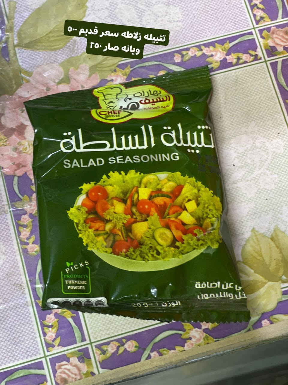 تخفيضات تخفيضات تخفيضات 
حبيبية خلف مطعم وليد قريب على سيطره 
اسواق مصطفى 
للستفسار ***********
