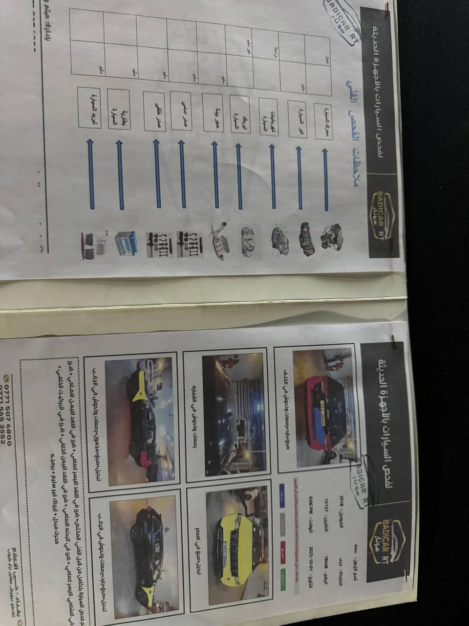 السلام عليكم
جيب كراند شيروكي
فول مواصفات لمتد  موديل 2018 رقم سليمانيه 
حادثها جاملغين امامي وبنيد وجاملغ خلفي شرط الفحص 
مواصفات 
1- بصمه تشغيل + بصمه أبواب 
2- بانوراما 
3-محرك 6 سلندر 
4- كراسي جلد + كهرباء 
5- شاشه + كامره 
6- صندوق كهرباء 
7- فور ويل 
بعد بيها سياره جاهزه أي نقص مابيها 
تحويل وكاله مضمون 
 مكاني بغداد حي الجهاد 
السعر 190 $ بيها مجال 
رقمي ***********
