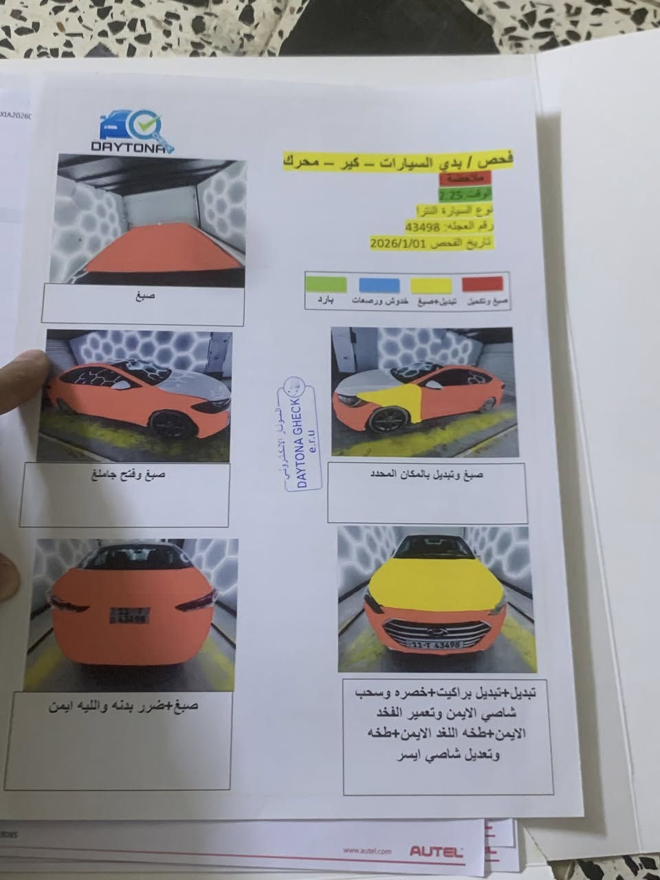 الانترا ١٧ وارد امريكي للبيع حادثها بچم ومصبوغه عام  جماليه سعر ١١٠ وبيه مجال
السيارة باسمي تحويل ثاني يوم المكان بغداد ***********
