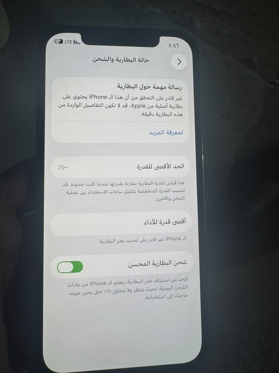 سلام عليكم ايفون 12 برو للبيع مكاني بغداد مبدل شاشه اصليه مال تفصيخ فيس ايدي وكف تحديث وبطاريه علمود الاصليه صارت 75 مكان بغداد ***********
