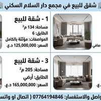 07764194846 اتصال او واتساب